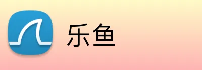 乐鱼 Logo